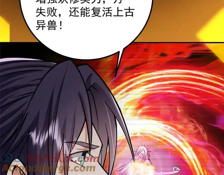 308 我们是聚能吸！108