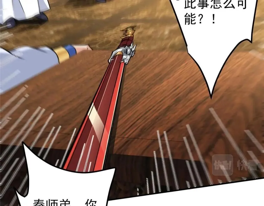 226 剑宗高层大议事！109