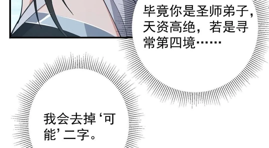 224 路师叔不是人！96