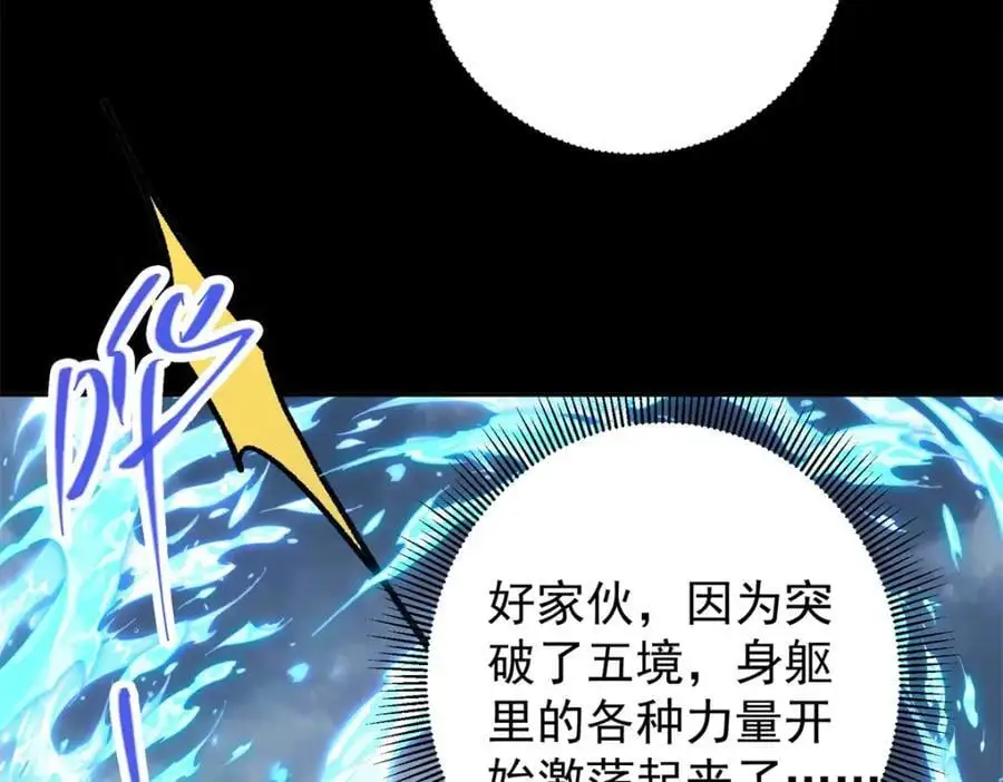 293 我已入大修行者之境99
