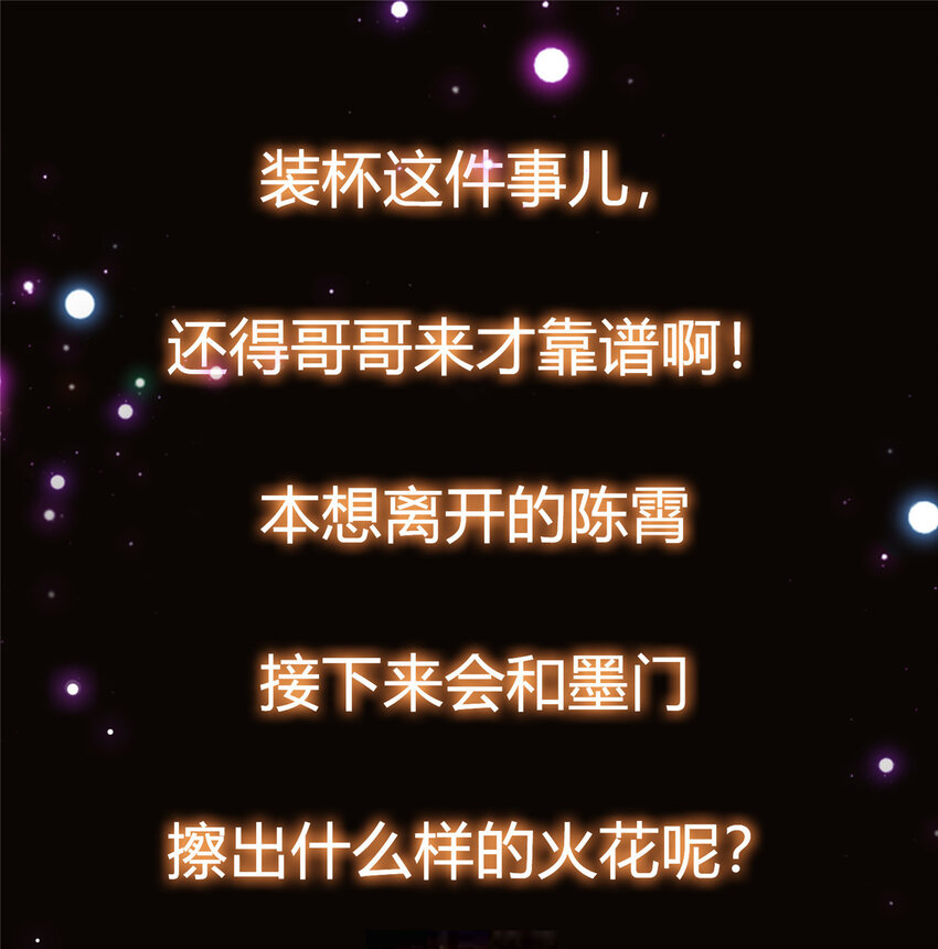 029 装杯是个技术活儿41
