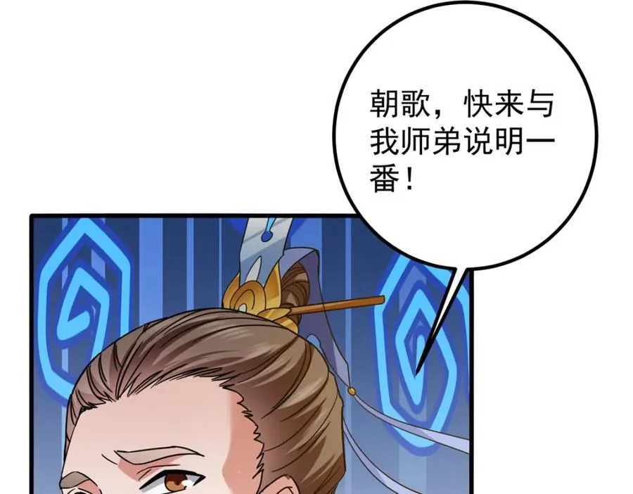 316 我的剑居然歪了？131