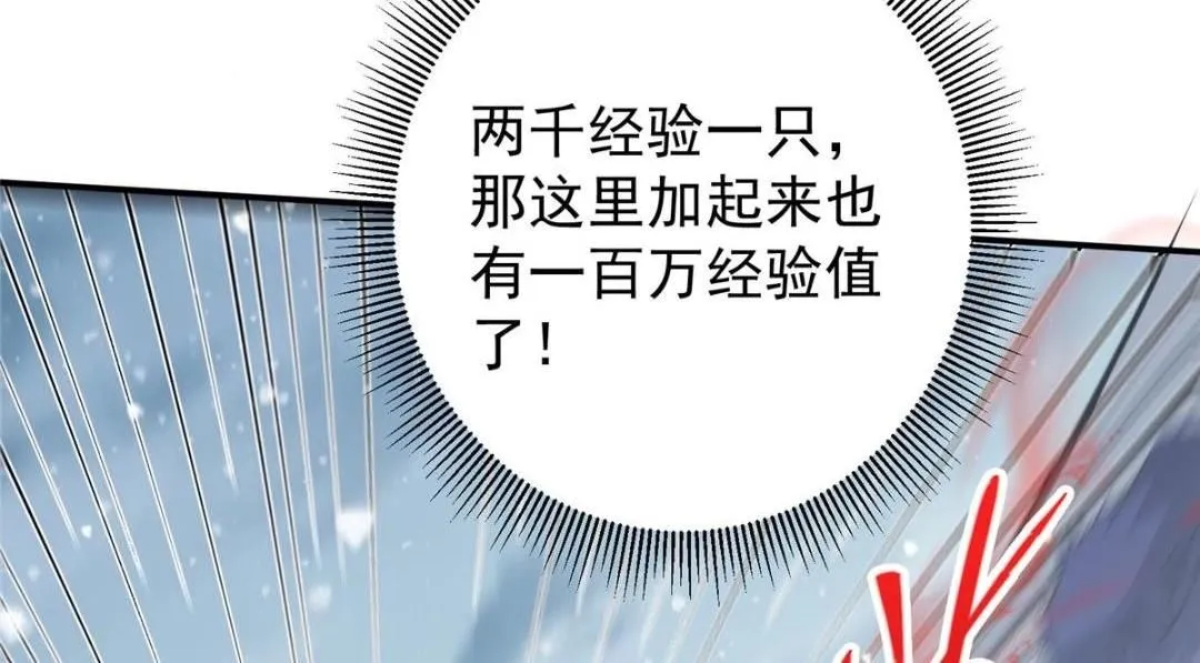 234 与路朝歌一起战死！98