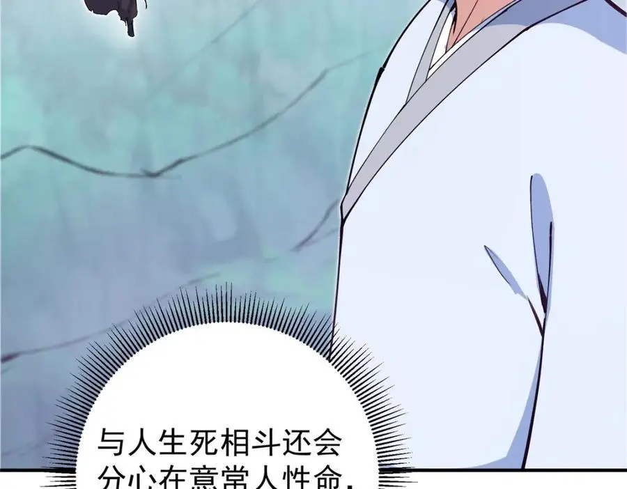 299 与当代剑尊一起！55
