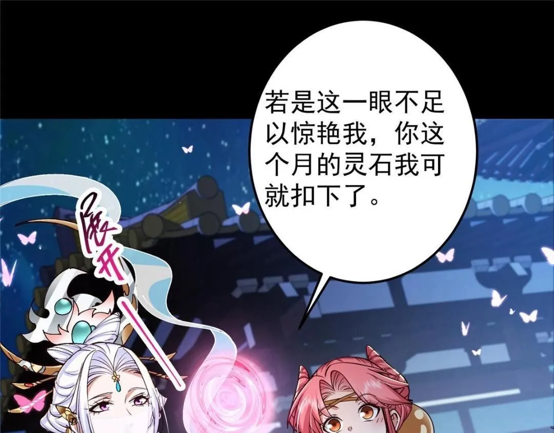 259 睡在一起了！！8