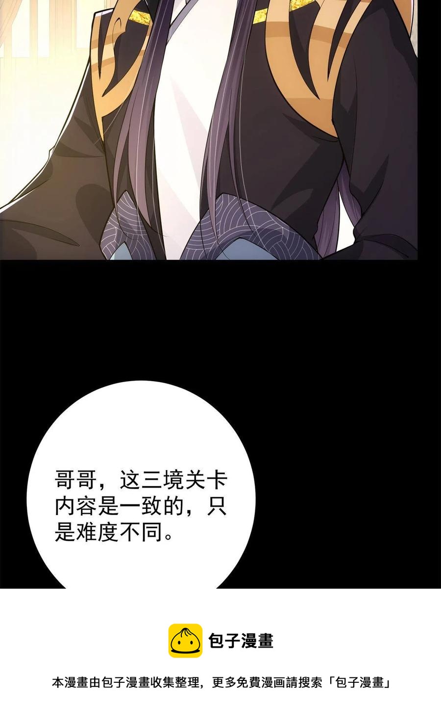 088 紫月会之秘64
