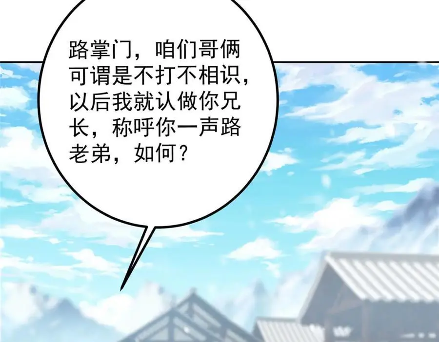 273 当即就要赋诗一首117