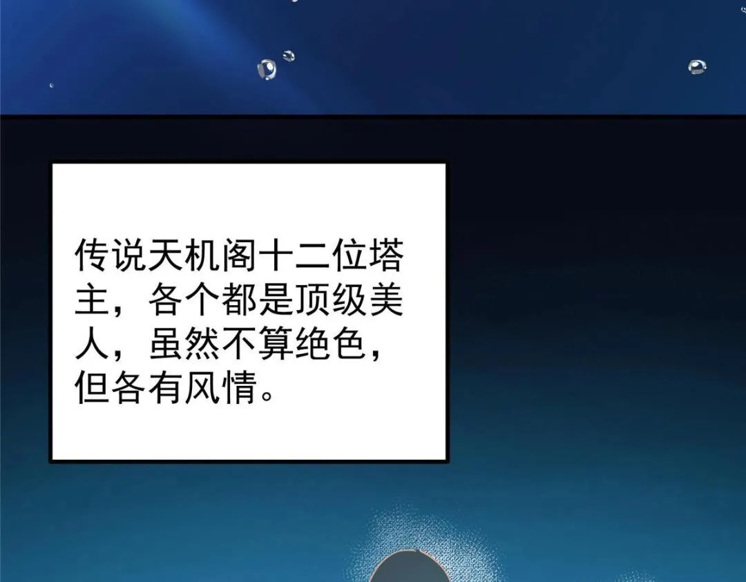 209 冬梨长老的运势不好91