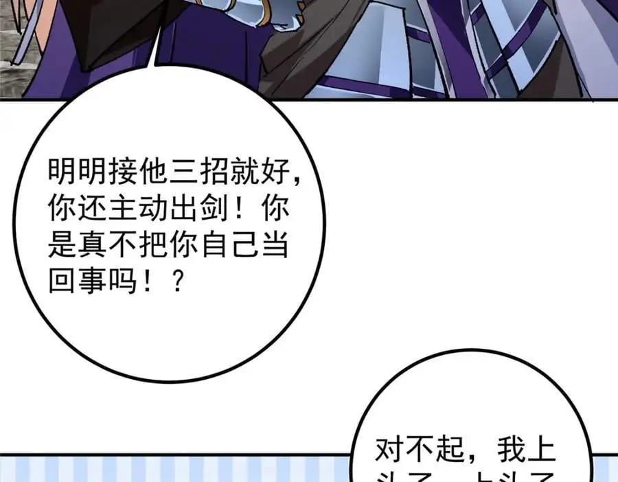 270 迟早得白蹭一波！81