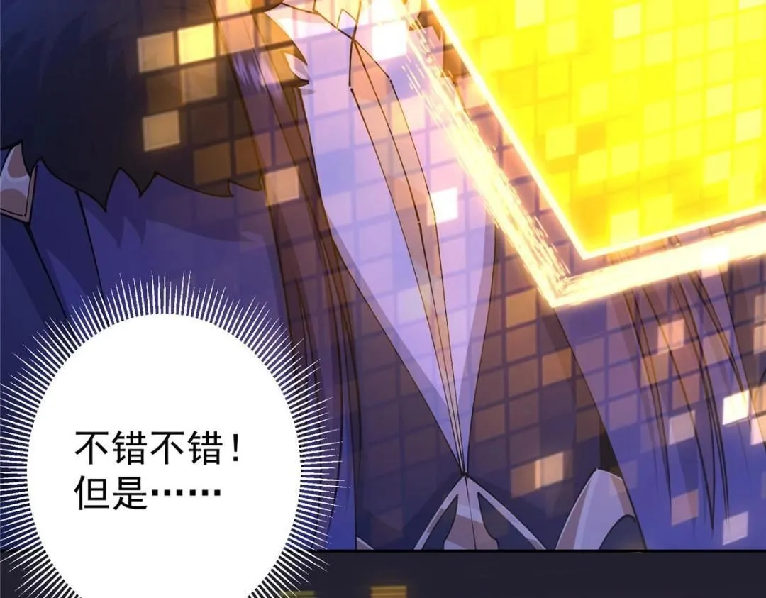242 万一是美人塔主呢？10