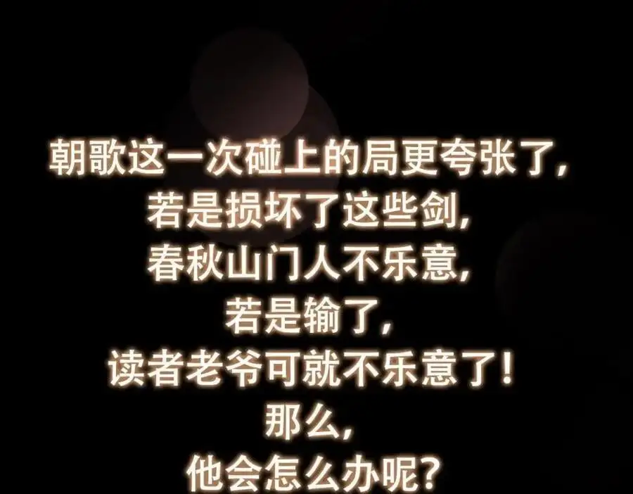 263 满山大雪皆为吾剑170