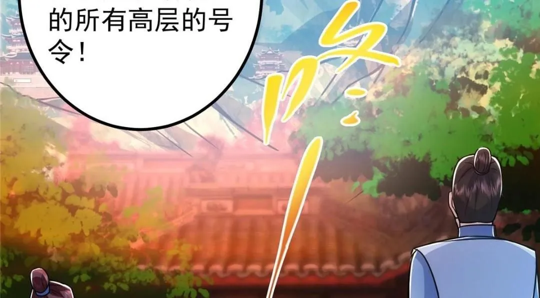 226 剑宗高层大议事！58