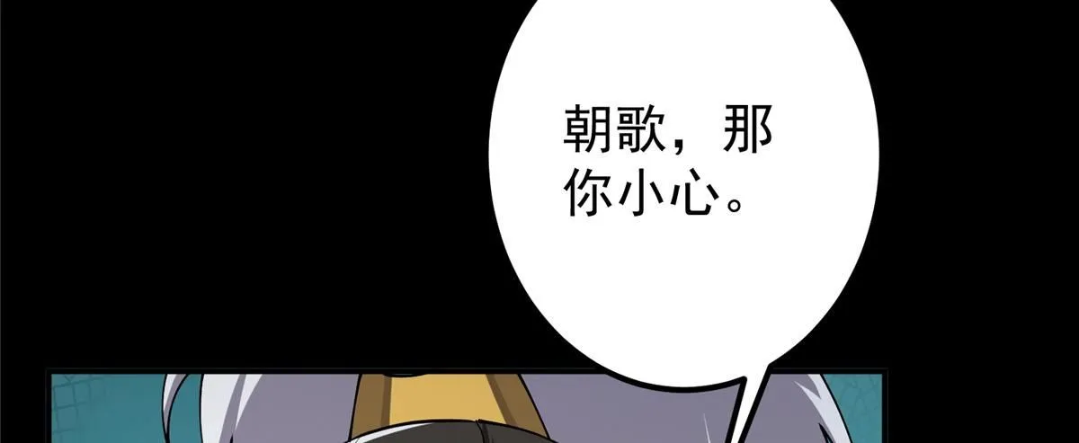 236 月眸雪狼王！95