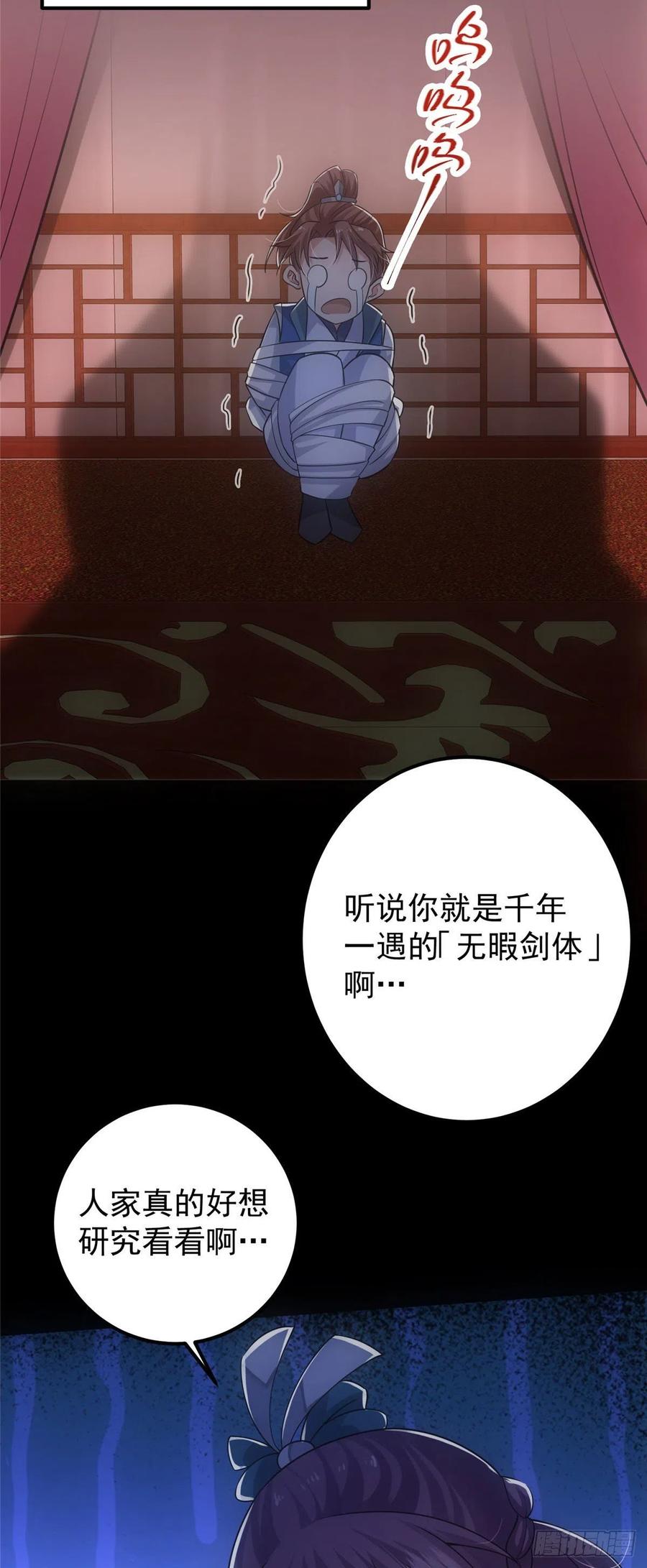 061 辗转难眠呀！27
