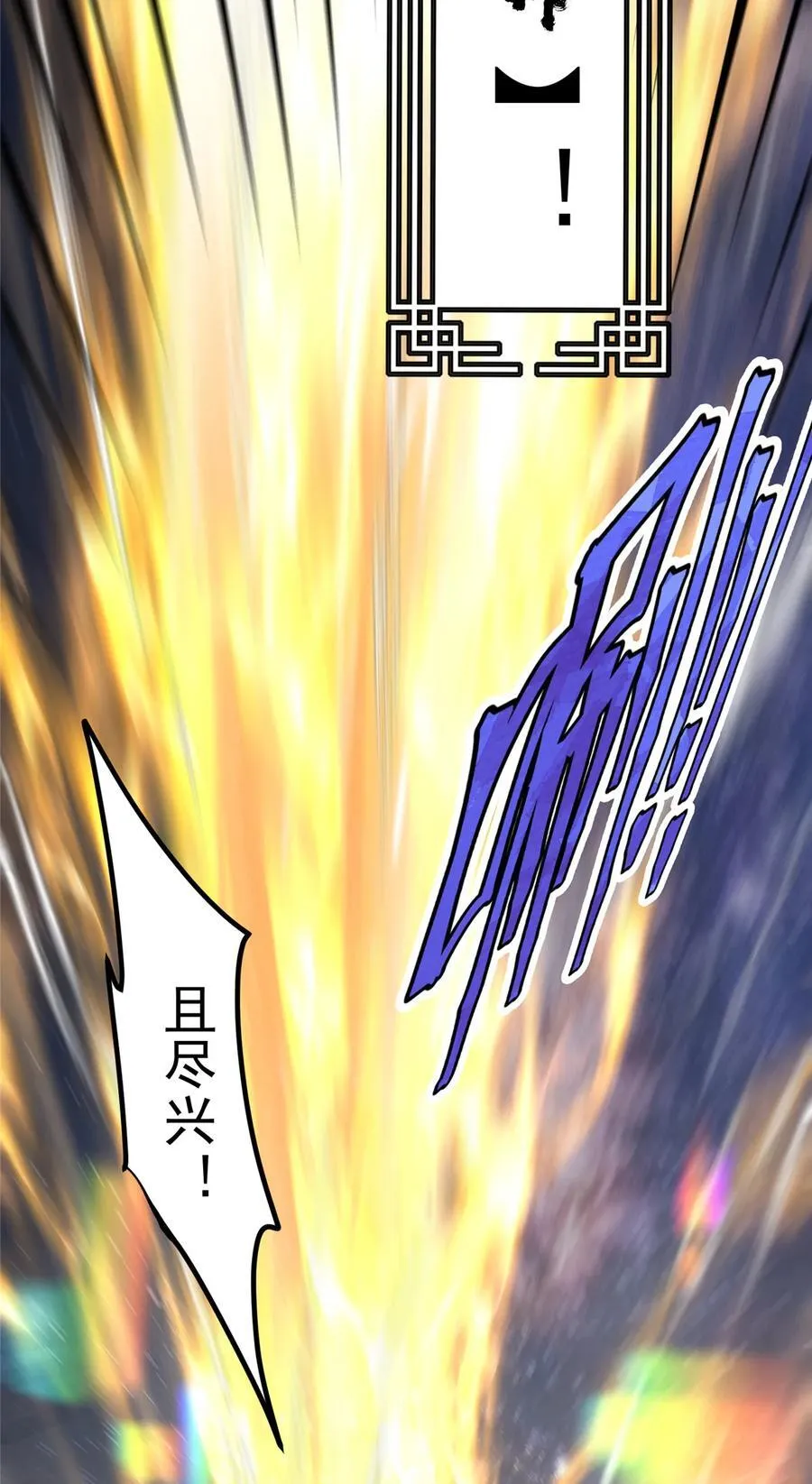357 这一剑指点青州38