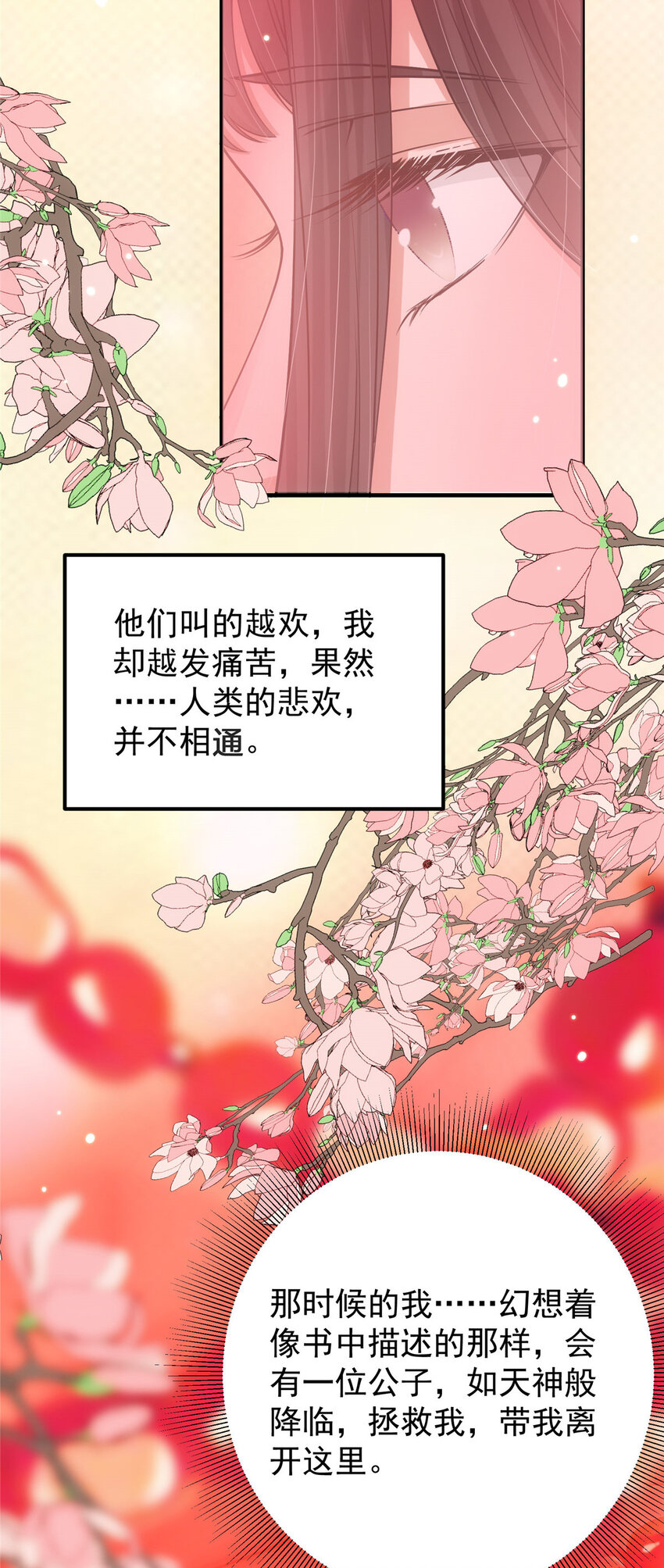 020 纯欲风的故事23