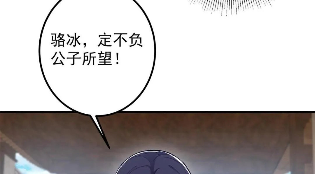 209 冬梨长老的运势不好43