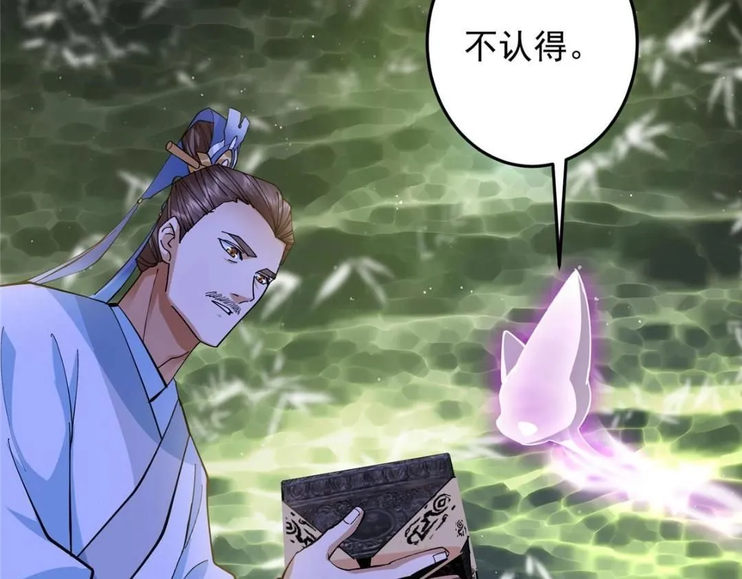 255 痴呆又机灵！40