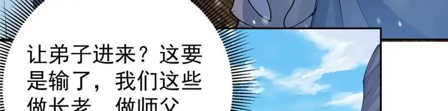 264 我一眼就足以秒你！137