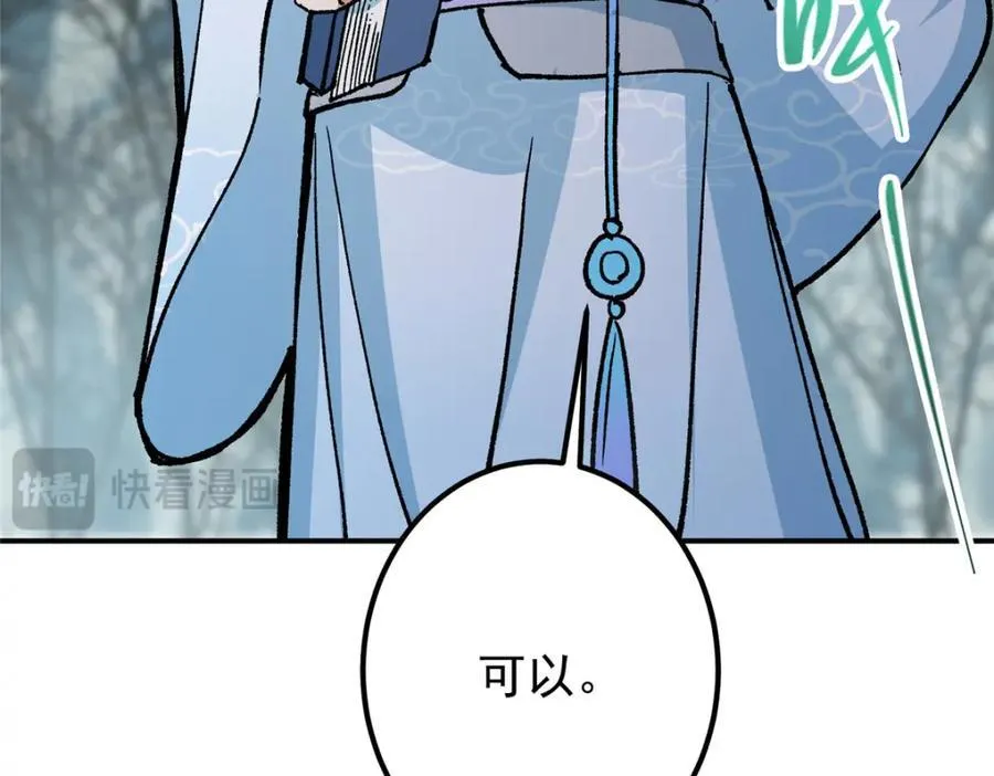311 他已天下无敌了153