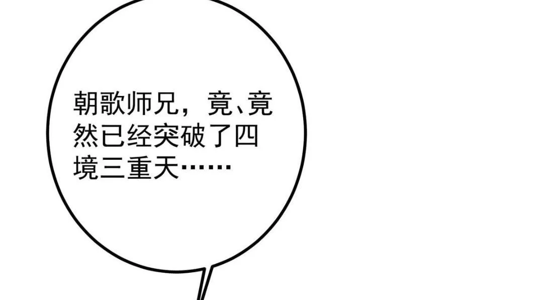 243 我要更加拼命努力！100