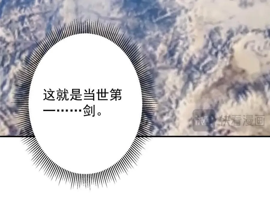 312 这就是当世第一剑145