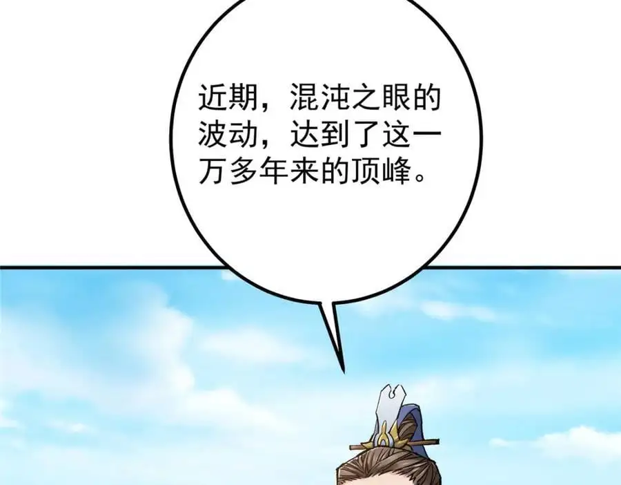 302 紫月会法坛的运作63