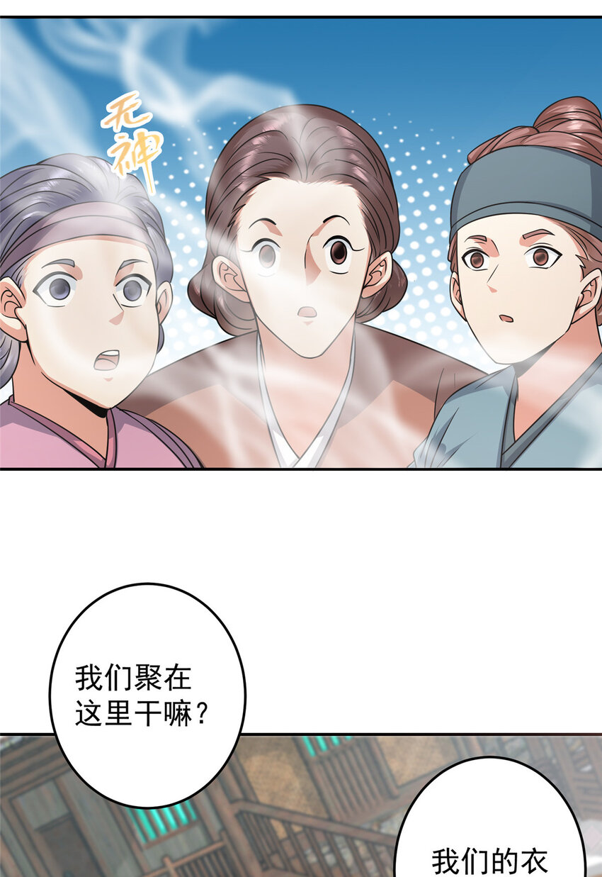 170 奇怪的老头子13