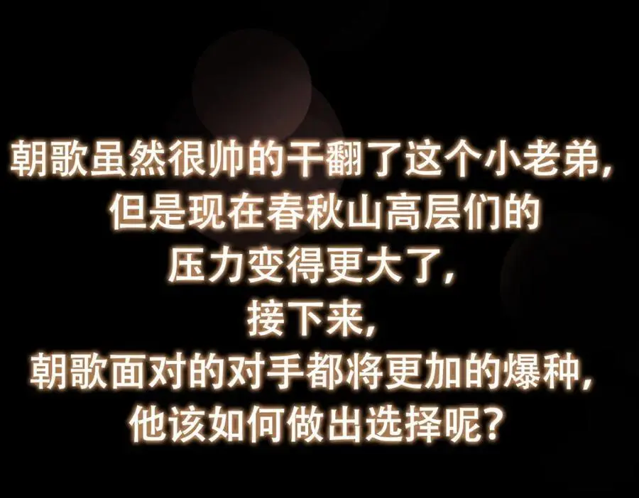 264 我一眼就足以秒你！141