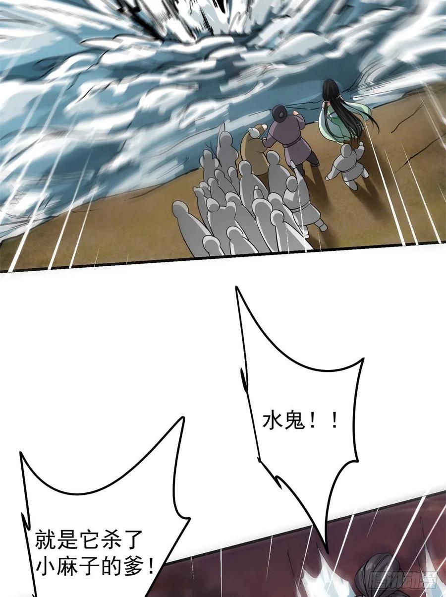 052 雾河遗鬼44