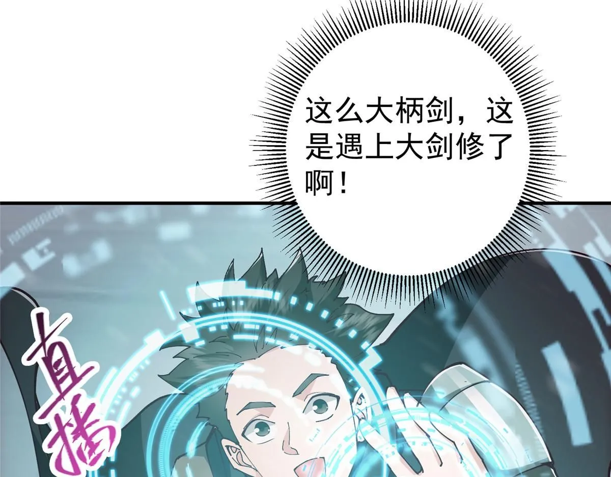 233 天地一剑！9
