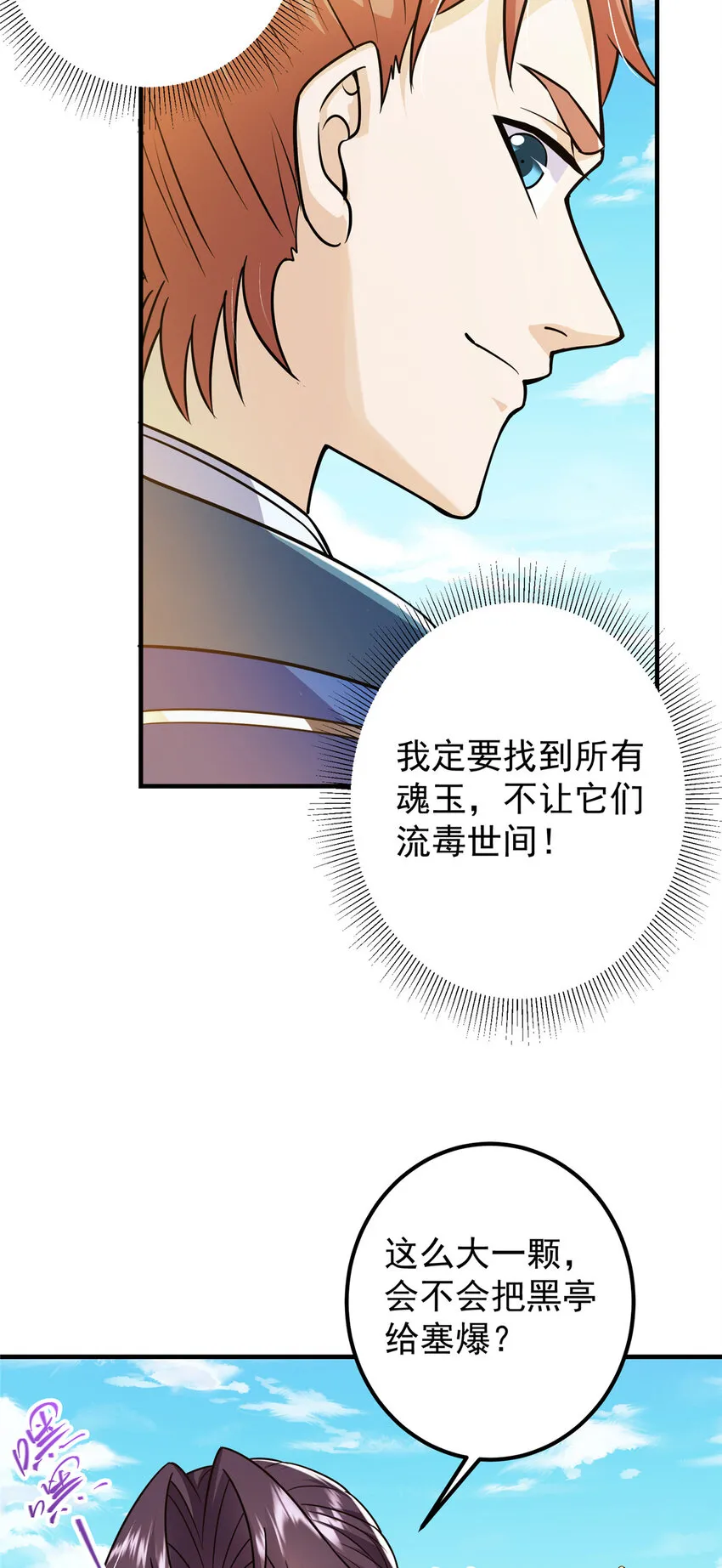 193 牵手成功？！21