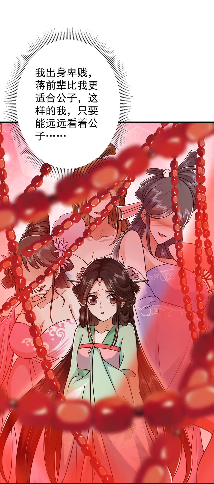 194 出身卑贱的我……4
