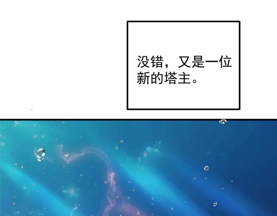 209 冬梨长老的运势不好89