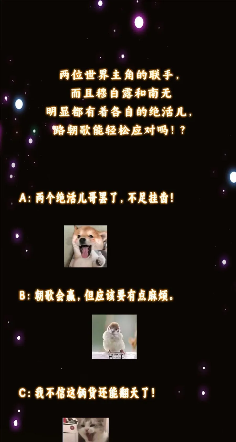 332 世界主角的鞭策者50