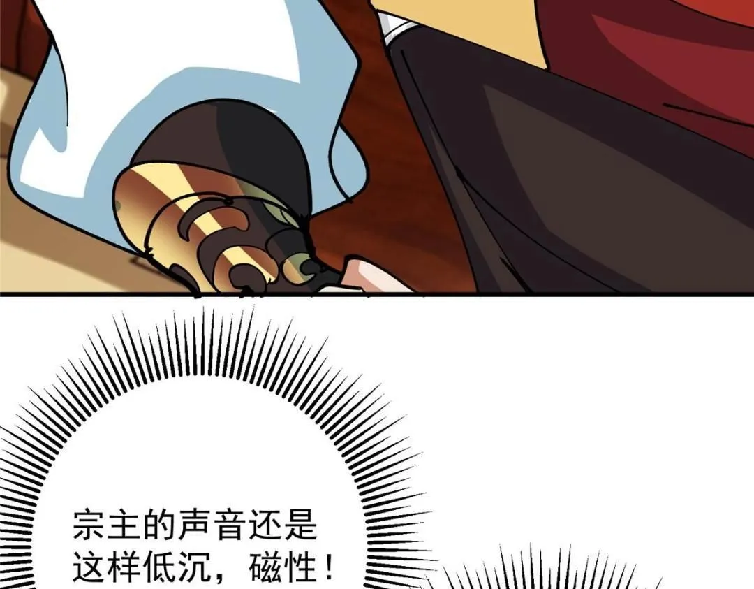 254 宗主之宴犹如鸿门52