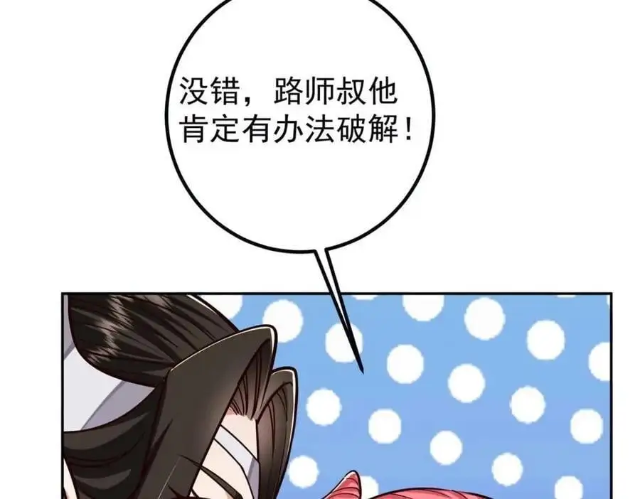 267 这如同山岳的强者98