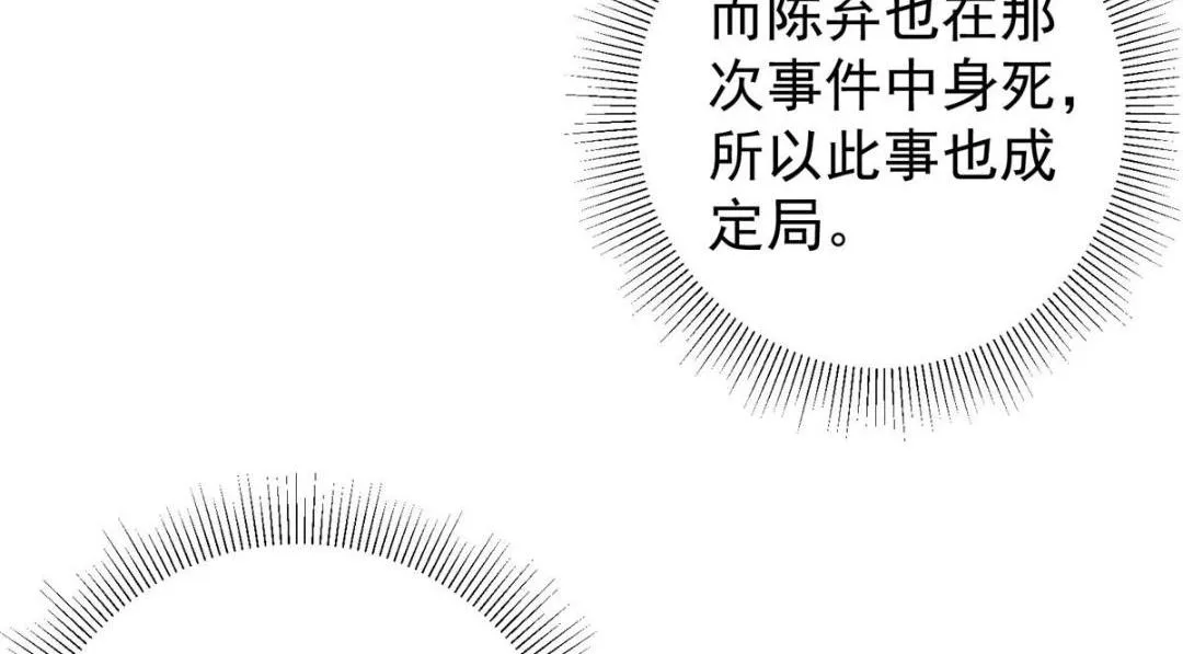 212 只一眼，墓地都选好11