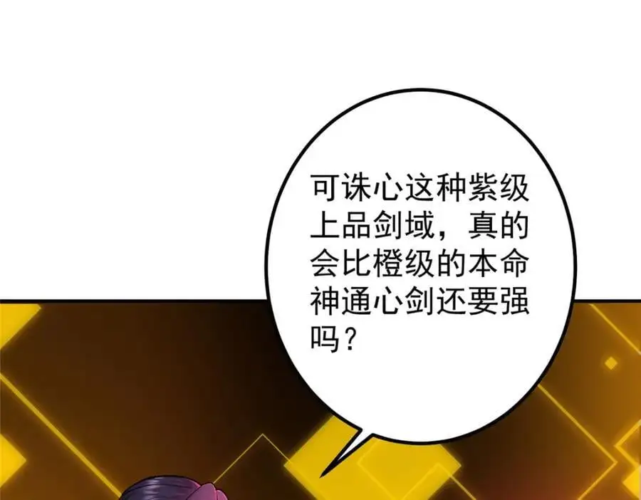 296 圣师说很补的9