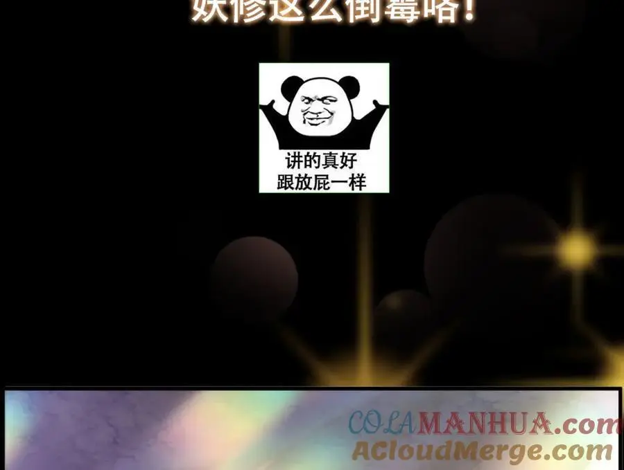 299 与当代剑尊一起！132