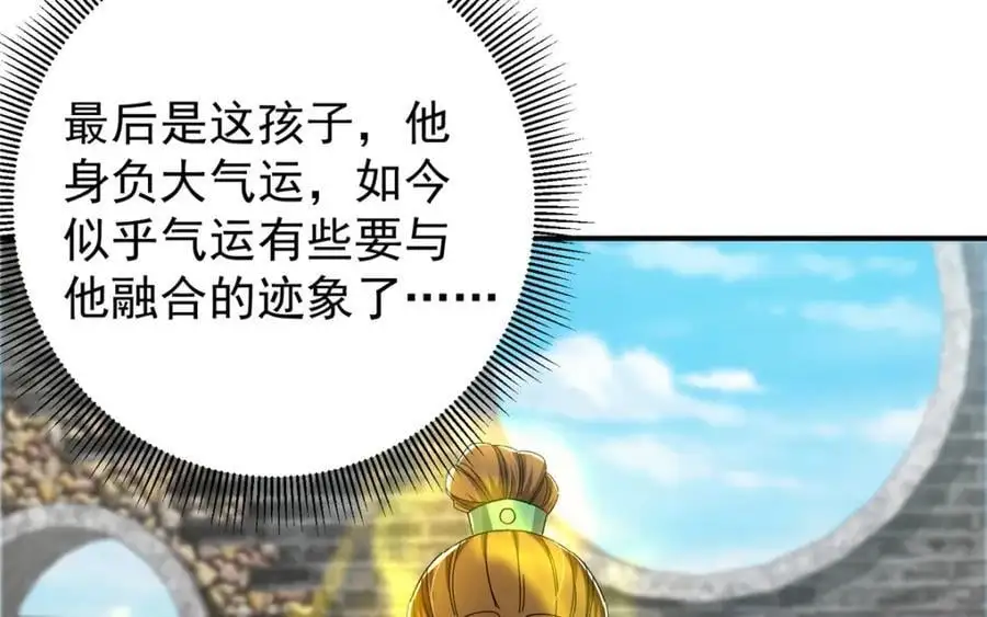 271 路朝歌也能蹭？62