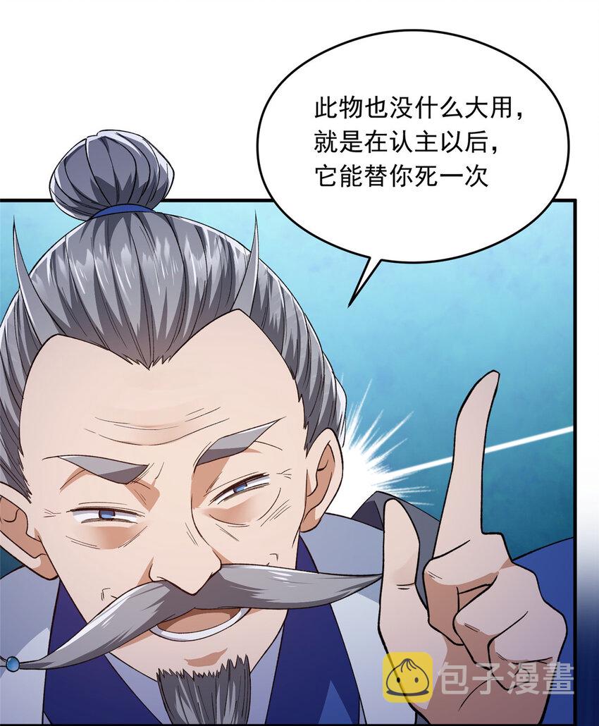 139 竟然还有小节28