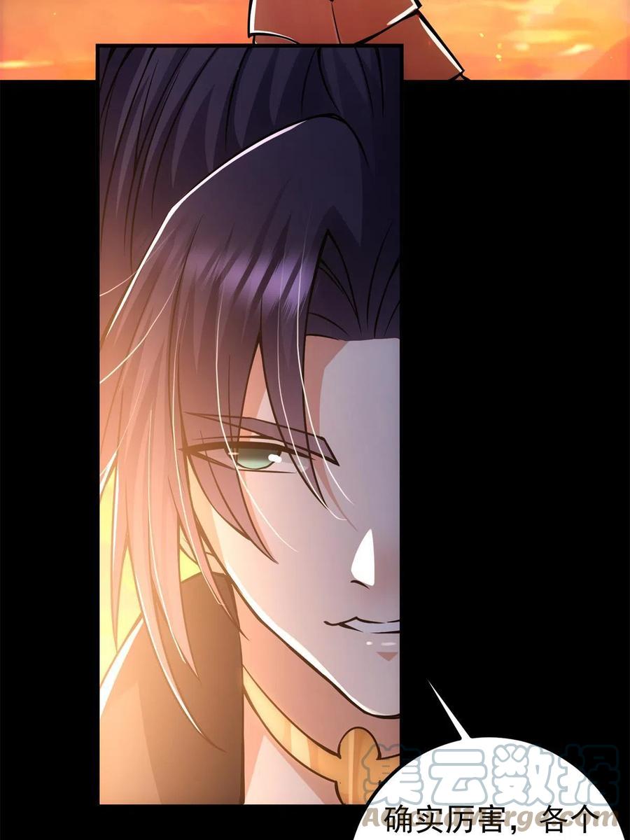 084 谁敢动我师父！39