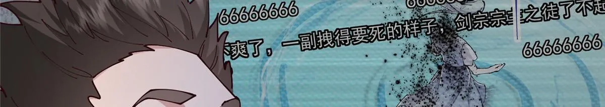 233 天地一剑！35