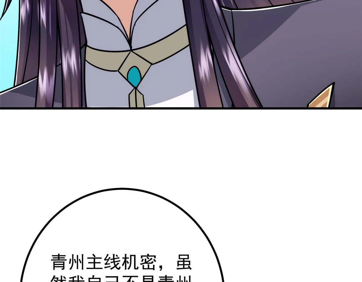 220 要不是被猫耳娘打断……36