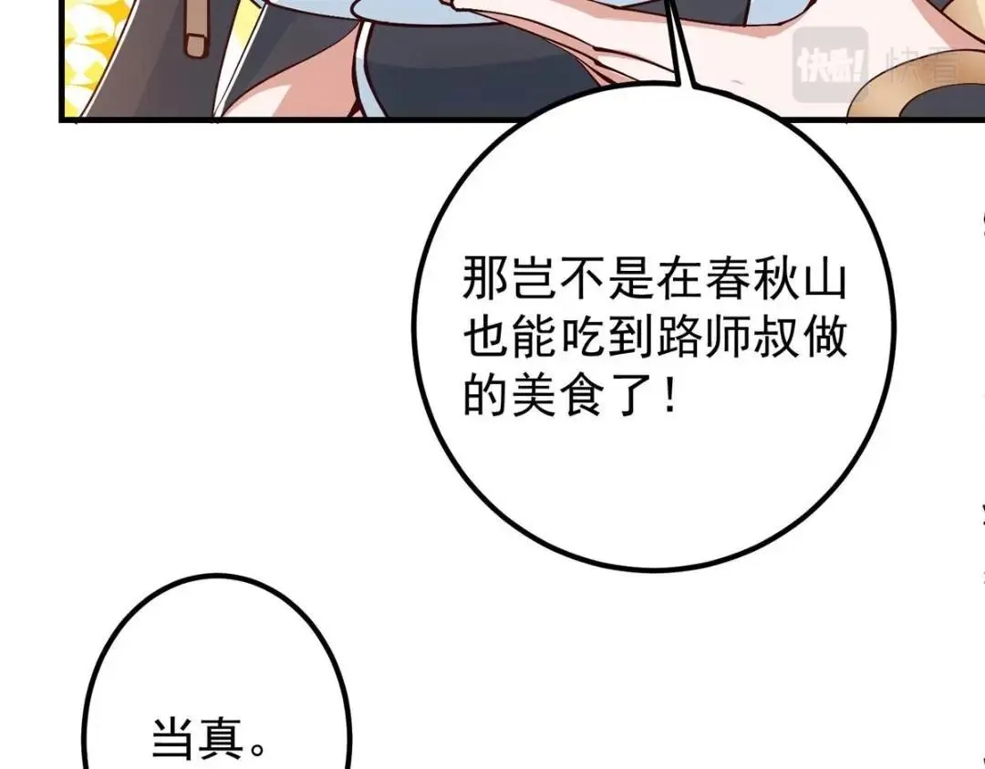 211 我只吃饭不洗碗86