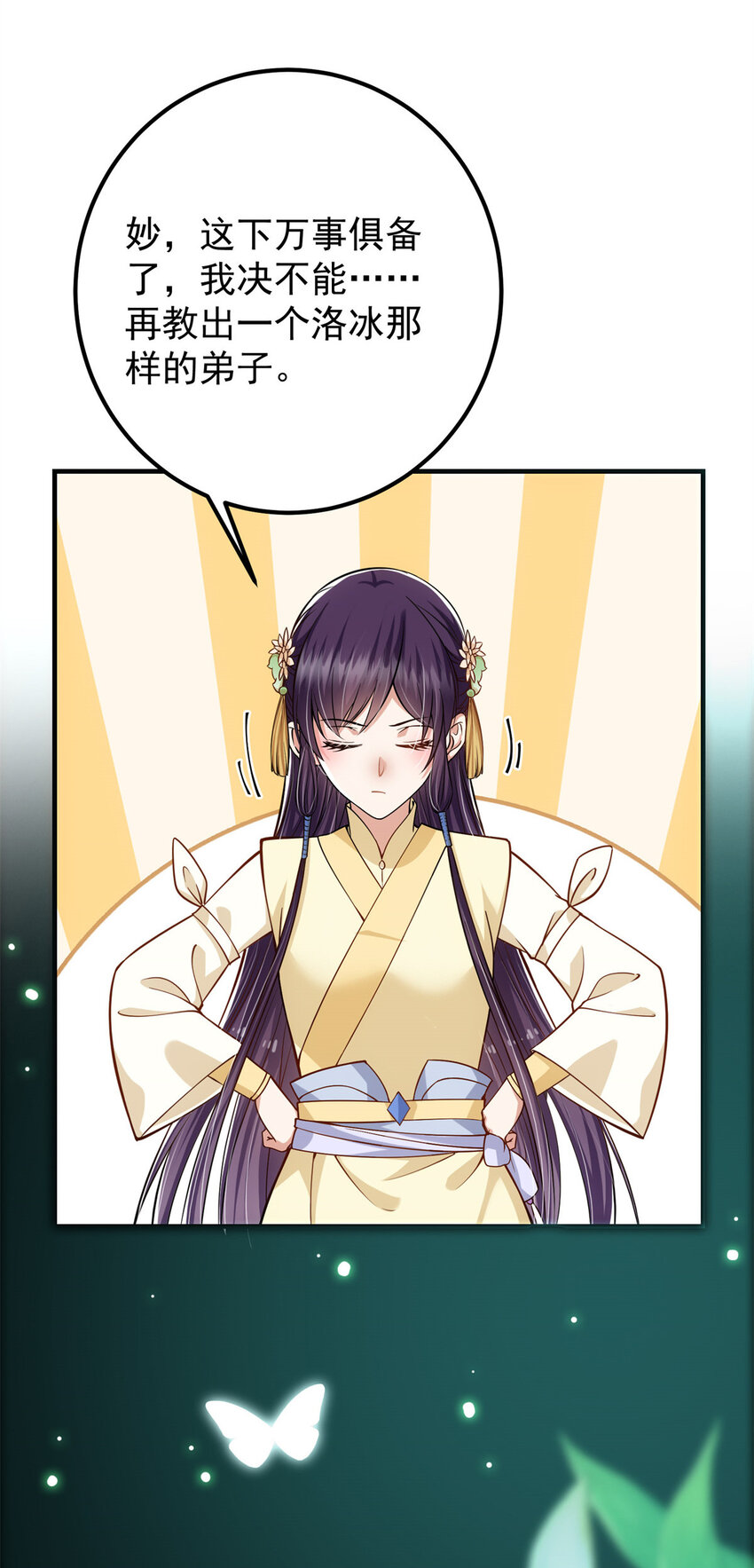 017 想做嫂嫂的女弟子？32