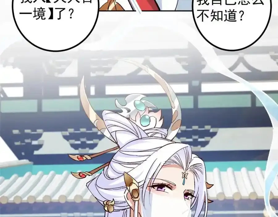 278 圣师居然承认了！31