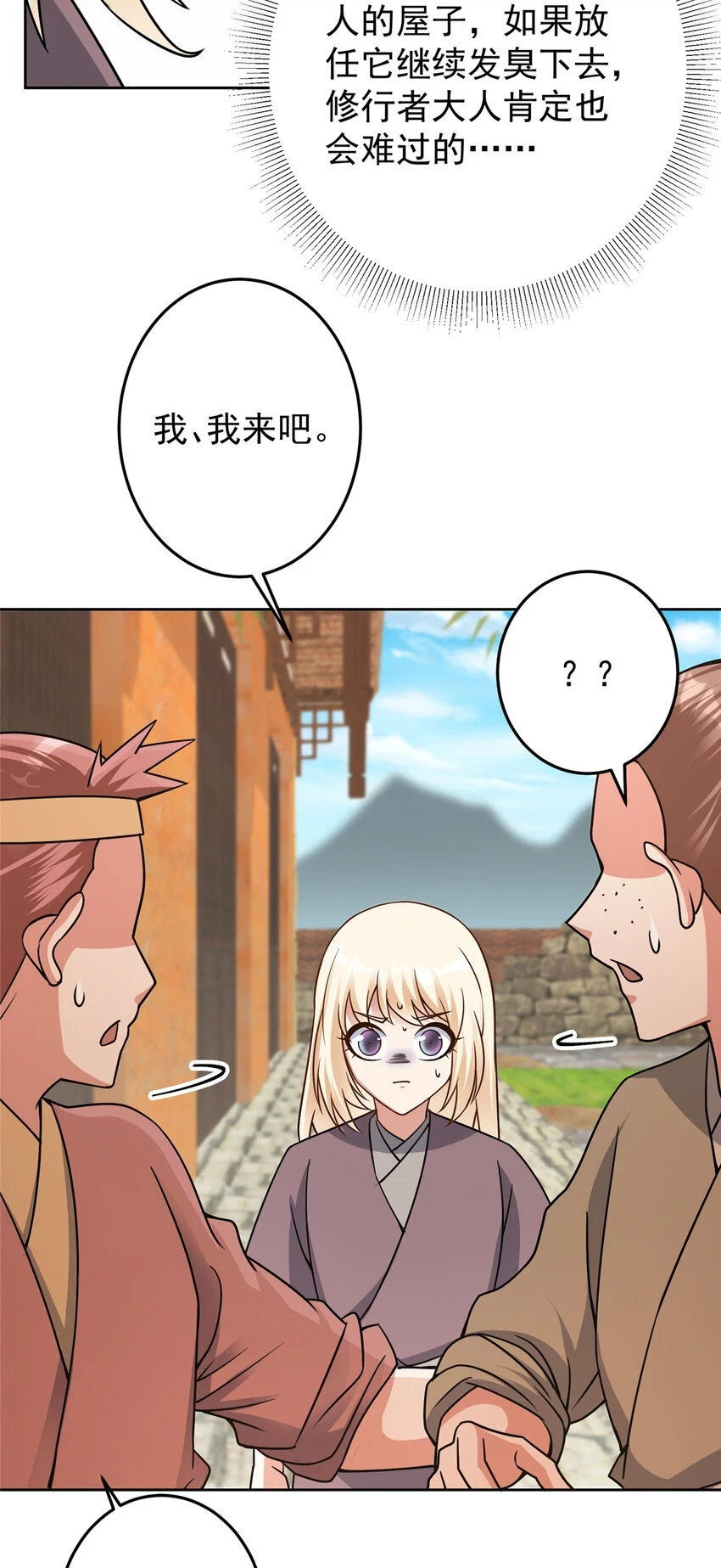 172 真正的男子汉5