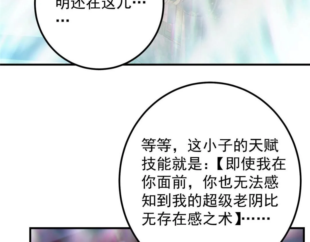 200 他有个好师父啊！12